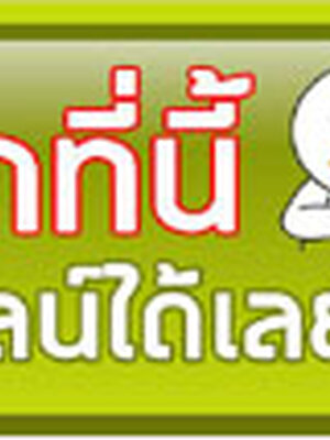 รถเฮี๊ยบรับจ้างโทร: 095-6161465