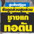ร้านส้วมเต็ม ส้วมตัน ชักโครกกดไม่ลง ร้านส้วมเต็ม ส้วมตัน ชักโครกกดไม่ลง
