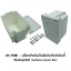 US-7080 Waterproof-Surface Mount Box บล๊อกสำหรับตัวเมียตัวต่อกับกันน้ำ