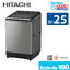 Hitachi เครื่องซักผ้าฝาบน 25 กก รุ่น SF-250ZFV / รับประกันมอเตอร์ 10 ปี