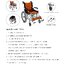 FOSUN WHEEL CHAIR FS863L รถเข็นคนไข้ อลูมิเนียม ล้อซี่ลวด
