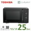 Toshiba ไมโครเวฟ (1000 วัตต์, 25 ลิตร) ย่างได้ รุ่น MW3-MG25PC(BK) Microwave