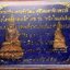 พระกริ่งคู่ชีวิต รุ่นหนึ่งในแผ่นดิน นวะโลกุตระธรรม เนื้อโสฬสมหาจักรพรรดิ์ธาตุเหล็กไหล หลวงปู่หมุนร่วมปลุกเสก