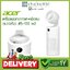 Acer Acerpure C2 2-in-1 เป็นได้ทั้ง เครื่องฟอกอากาศ และ พัดลม 45-100 sqm. / ประกัน 1 ปี onsite Air purifier