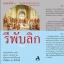 รีพับลิก REPUBLIC (ปกอ่อน-สันโค้ง)