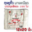 ถุงหูหิ้วขาว เกรด A ถุงหูหิ้ว แพ็ค 100 ใบ