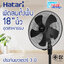 HATARI พัดลมอุตสาหกรรม 18 นิ้ว รุ่น IP18M1 ลมแรงๆแบบจัดหนักจัดเต็ม