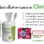 Clinicare Ultra Disinfectant (ขายส่งยกลัง 12 กระปุก เฉลี่ยต่อกระปุก 306.6) *ถูกที่สุด รวมค่าส่งแล้ว