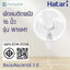 HATARI พัดลมติดผนัง รุ่น HT-W16M1 16"