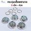 รวม เข็มกลัดพยาบาล/ผู้ช่วย ตุ้งติ้ง เครื่องหมายพยาบาล กระทรวงสาธารณสุข ติดเครื่องแบบพยาบาล พร้อมส่งทุกวัน