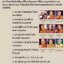 เหรียญตุ้มหูยายซิ้ม หลวงพ่อผาง ปี 19 จัดสร้างโดยกองบัญชาการตำรวจภูธรภาค4
