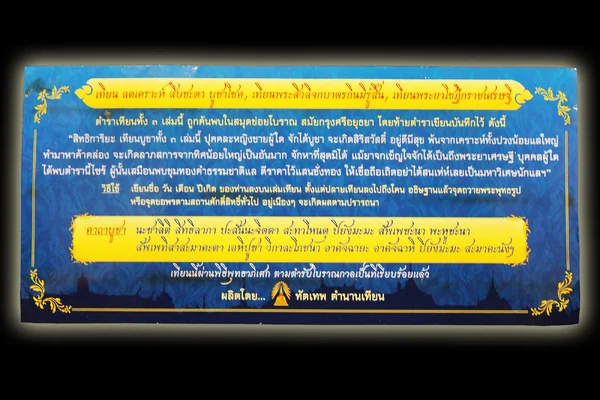 เทียนลดเคราะห์ สืบชะตา บูชาโชค image 9 เทียนลดเคราะห์ สืบชะตา บูชาโชค image 9